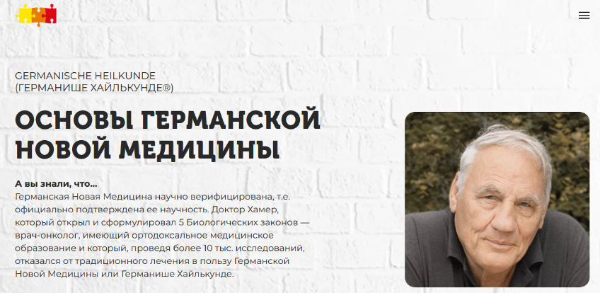 [К. Кокорин, Н. Федорова] [PSY2.0] Основы Германск_0.png